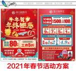 新年珠宝