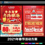 新年珠宝