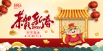 2021牛年春节海报