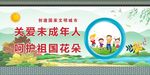 呵护关爱