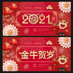 新年海报