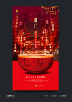腊八节