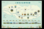 导览图