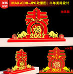 春字美陈设计