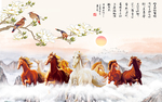 八骏图背景