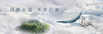 科技地产海报