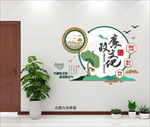廉政文化建设
