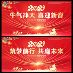 2021年会