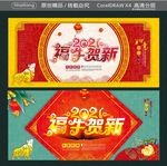 2021福牛贺新