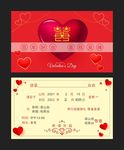 高档结婚请柬