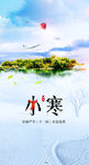 节令海报