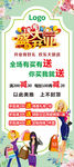 开业促销展架画面
