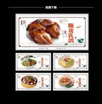 白色菜品海报