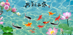 九鱼图