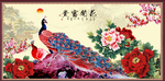 花开富贵