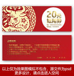 牛年代金券