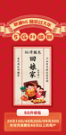 新年年俗 插画