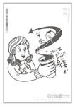 漫画人物