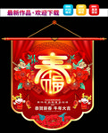春节吊旗