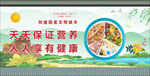 保证营养