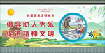 助人为乐