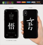 手机壳