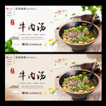 牛肉汤
