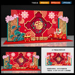 新年美陈