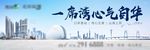 大湾区江景豪宅主形象户外