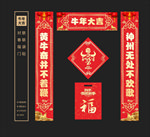 对联
