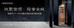 黑金地产