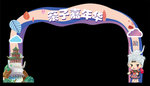 嘉年华龙门