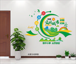创建文明城市