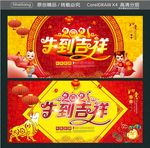 2021 牛到吉祥