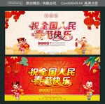祝全国人民春节快乐