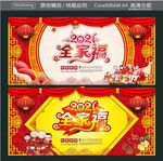 2021 全家福