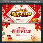 春节不打烊