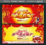 2021 迎春联欢晚会