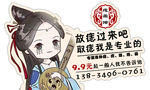 痣车贴