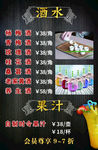 酒水果汁饮品点餐画面