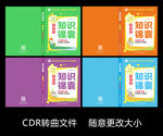 教材封面