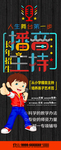 小主持人