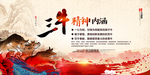 三牛精神