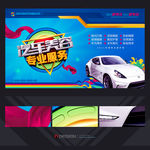 汽车美容