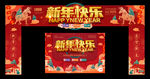 新年快乐