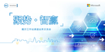 互联网公司科技交流会KV