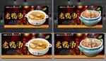 老鸭汤