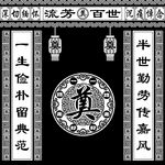 灵棚背景