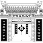 白事灵棚