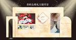 香槟色婚礼展板背景设计